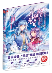 【图书】斗破苍穹·药老传奇 11（漫画版）