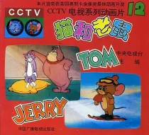 【图书】猫和老鼠 12