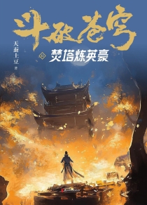 【图书】斗破苍穹 12（小说·简体中文·浙江文艺·2025版）