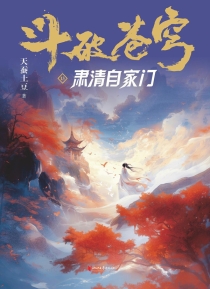 【图书】斗破苍穹 13（小说·简体中文·浙江文艺·2025版）