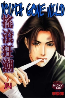 【图书】摇滚狂潮 14（台湾繁体中文版）
