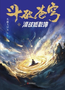 【图书】斗破苍穹 14（小说·简体中文·浙江文艺·2025版）