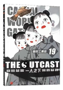 【图书】一人之下 19