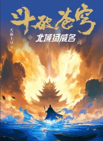 【图书】斗破苍穹 19（小说·简体中文·浙江文艺·2025版）