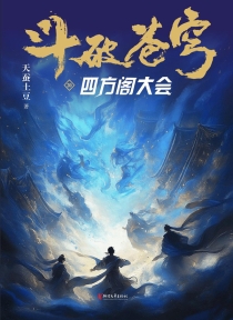 【图书】斗破苍穹 20（小说·简体中文·浙江文艺·2025版）