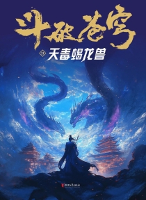 【图书】斗破苍穹 21（小说·简体中文·浙江文艺·2025版）