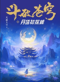 【图书】斗破苍穹 22（小说·简体中文·浙江文艺·2025版）