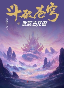 【图书】斗破苍穹 25（小说·简体中文·浙江文艺·2025版）