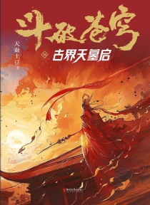 【图书】斗破苍穹 26（小说·简体中文·浙江文艺·2025版）