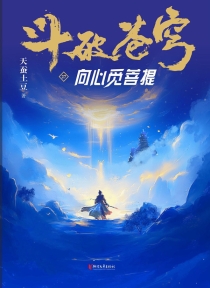 【图书】斗破苍穹 27（小说·简体中文·浙江文艺·2025版）