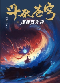 【图书】斗破苍穹 28（小说·简体中文·浙江文艺·2025版）