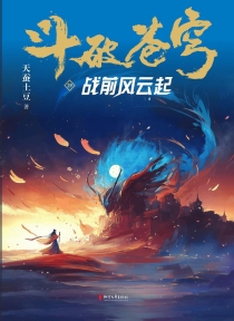 【图书】斗破苍穹 29（小说·简体中文·浙江文艺·2025版）