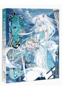 【图书】斗破苍穹 30（漫画版）