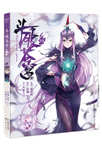 【图书】斗破苍穹 33（漫画版）