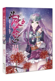 【图书】斗破苍穹 39（漫画版）