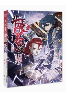 【图书】斗破苍穹 42（漫画版）