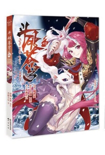 【图书】斗破苍穹 43（漫画版）