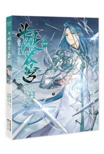 【图书】斗破苍穹 44（漫画版）