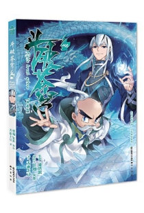 【图书】斗破苍穹 46（漫画版）