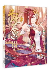 【图书】斗破苍穹 48（漫画版）