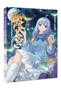 【图书】斗破苍穹 49（漫画版）