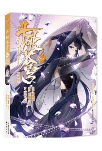 【图书】斗破苍穹 51（漫画版）