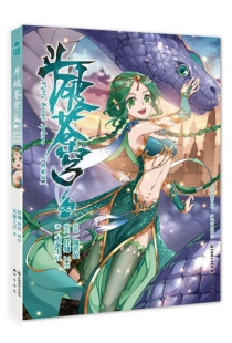 【图书】斗破苍穹 58（漫画版）