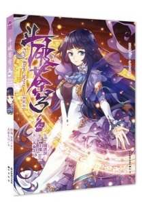 【图书】斗破苍穹 62（漫画版）