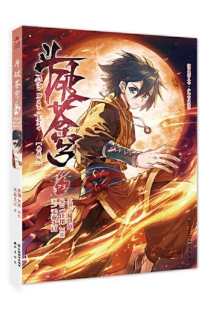 【图书】斗破苍穹 73（漫画版）