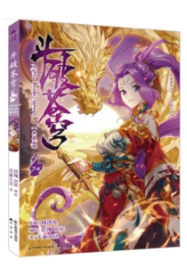 【图书】斗破苍穹 74（漫画版）