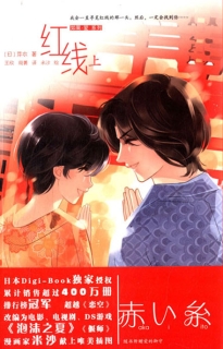 【图书】红线 01（简体中文版）