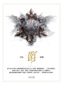 【图书】爵