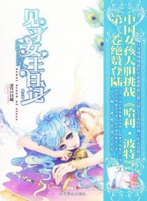 【图书】见习女王日记 02