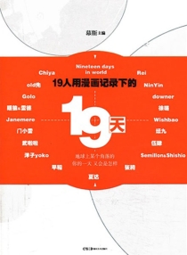 【图书】19天
