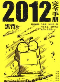 【图书】2012完全手册