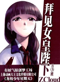 【图书】拜见女皇陛下 04