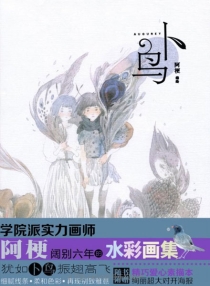 【图书】卜鸟