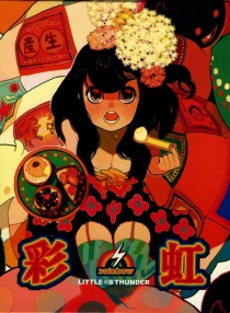 【图书】彩虹