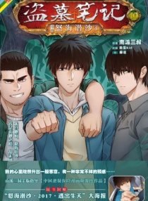 【图书】盗墓笔记 10（漫画版） 