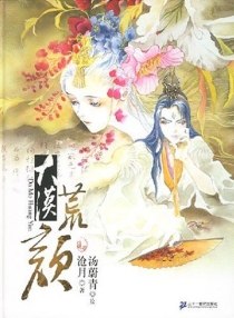 【图书】大漠荒颜（精装版）