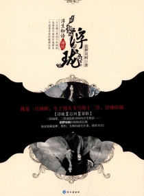 【图书】浮珑