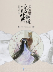 【图书】浮珑（修订版）