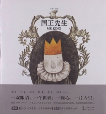 【图书】国王先生