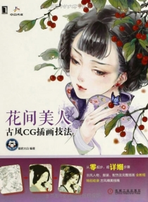 【图书】花间美人（2013版）