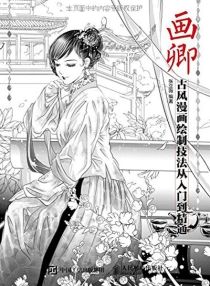【图书】画卿 01