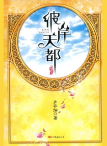 【图书】华音流韶 03（万卷版）