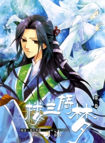 【图书】楼兰旖梦 02（漫画版）