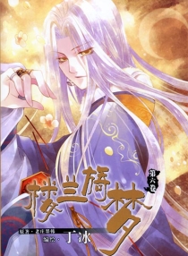 【图书】楼兰旖梦 06（漫画版）