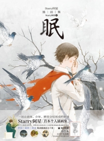 【图书】眠