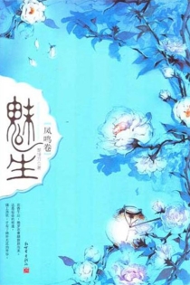 【图书】魅生 03（第1版）